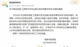 江西高中生新闻最新爆料,揭秘校园内幕事件